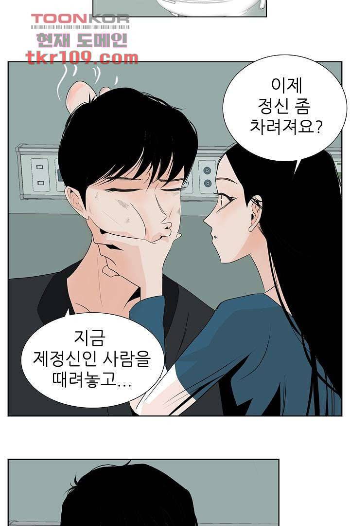 드라이 플라워 (Dry flower) 34화 8