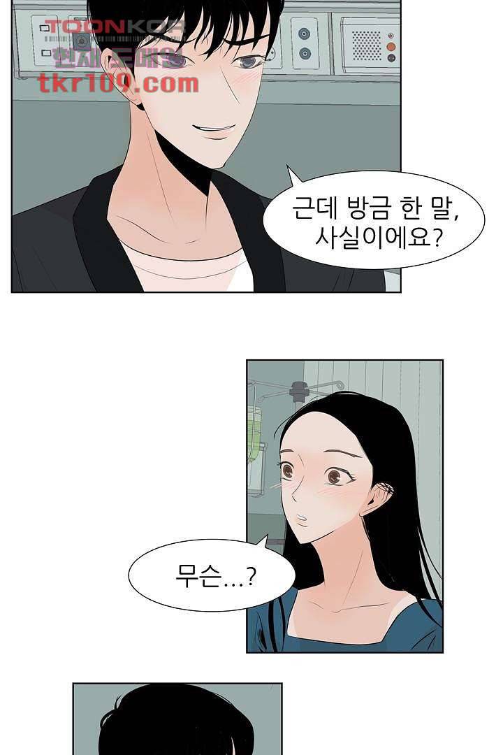드라이 플라워 (Dry flower) 34화 9