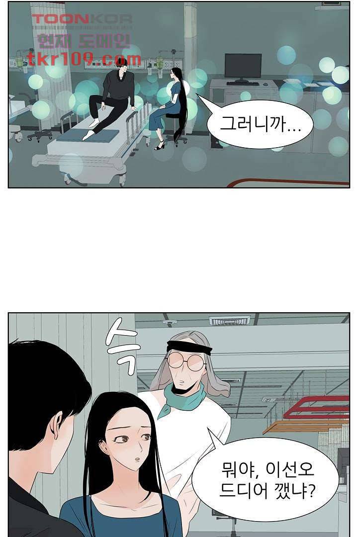 드라이 플라워 (Dry flower) 34화 11