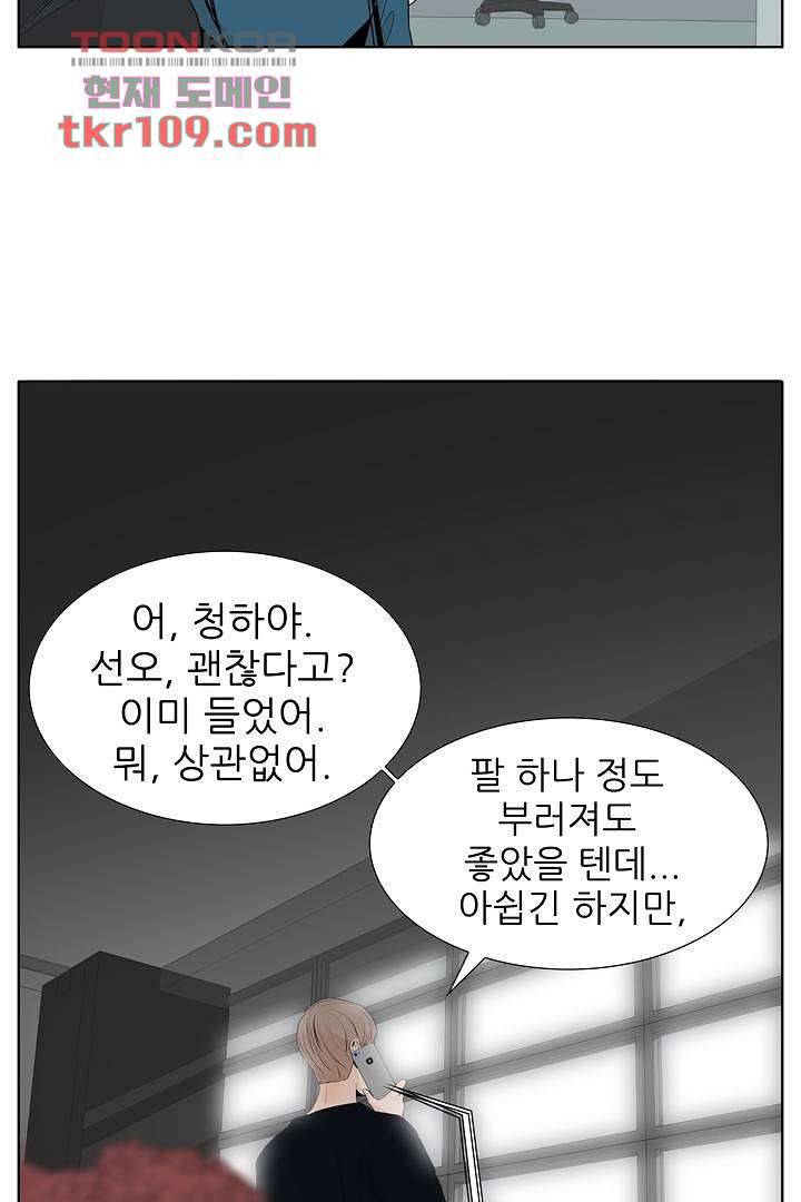 드라이 플라워 (Dry flower) 34화 12