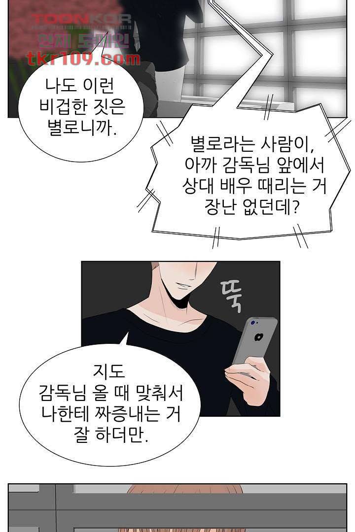 드라이 플라워 (Dry flower) 34화 13