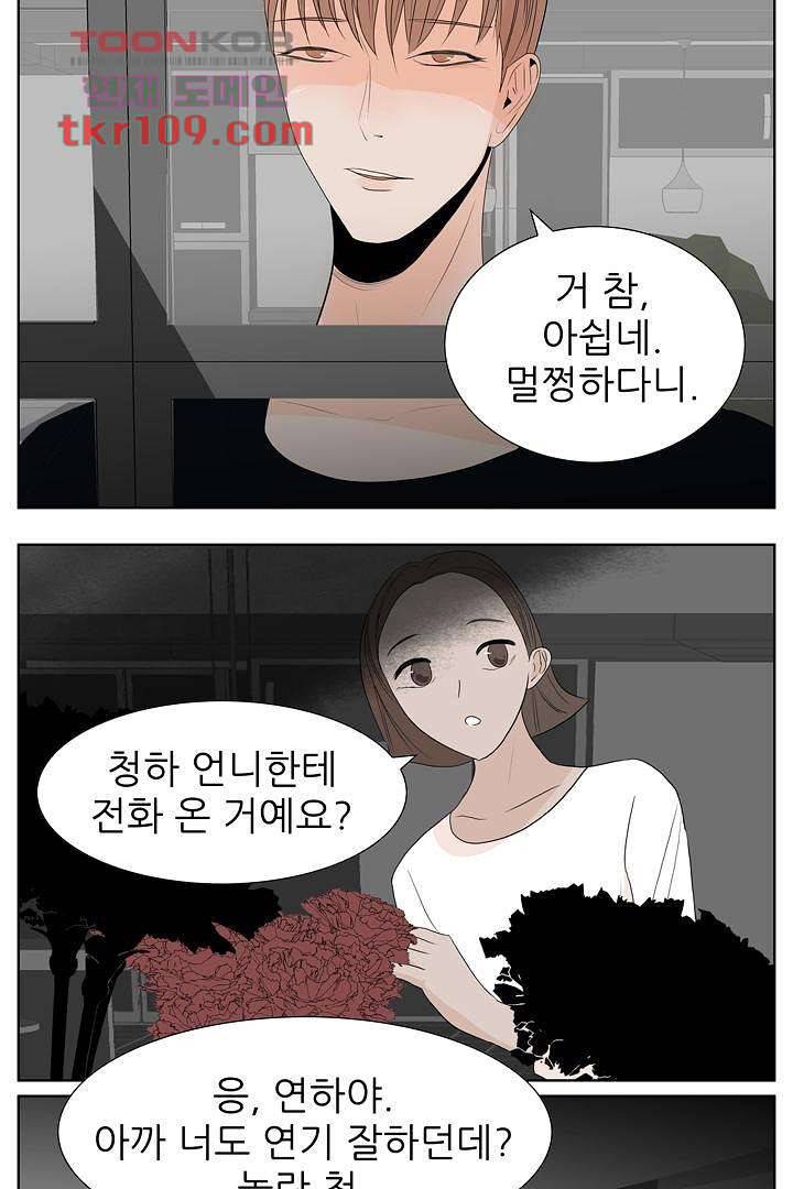드라이 플라워 (Dry flower) 34화 14
