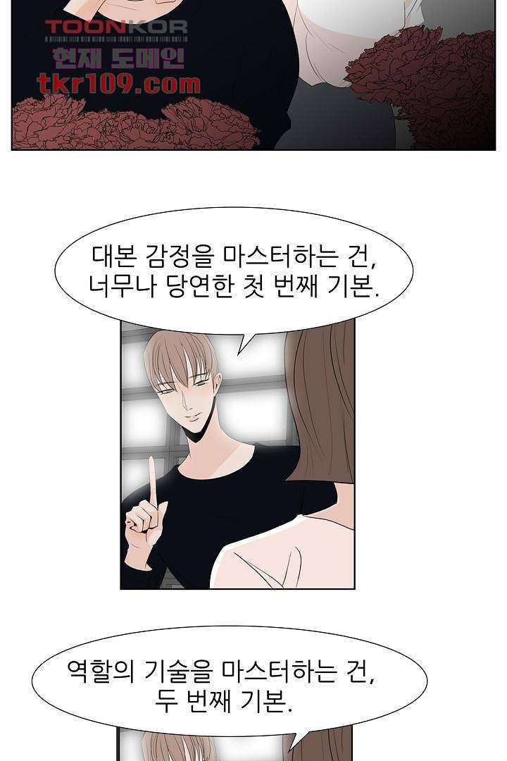 드라이 플라워 (Dry flower) 34화 18