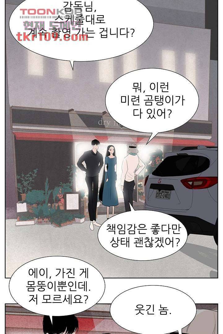 드라이 플라워 (Dry flower) 34화 21