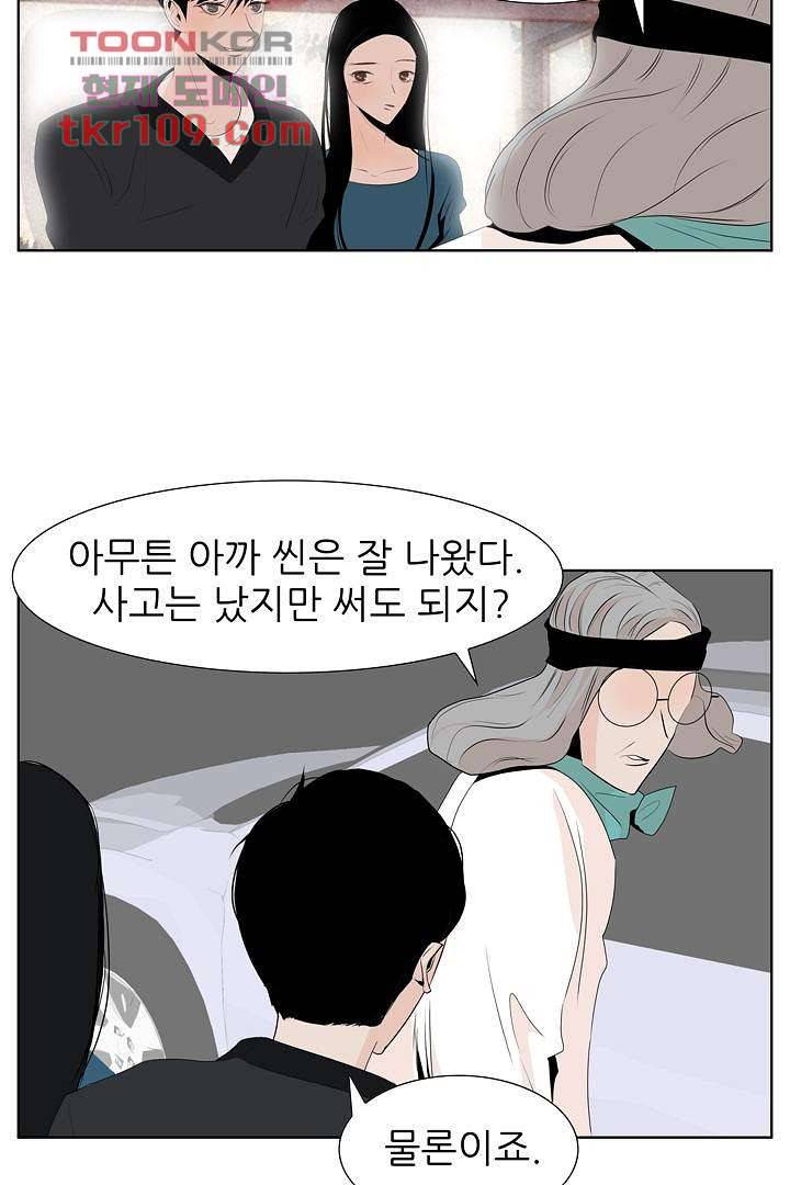 드라이 플라워 (Dry flower) 34화 22