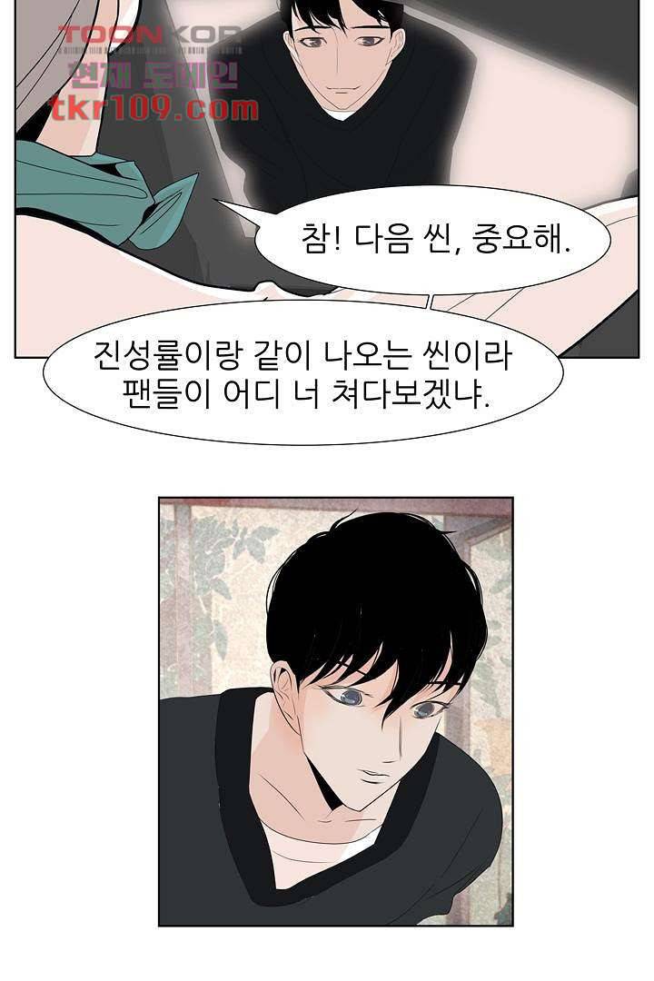 드라이 플라워 (Dry flower) 34화 24