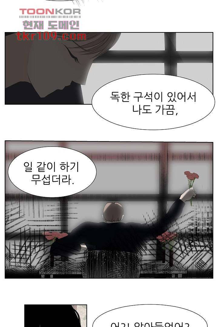 드라이 플라워 (Dry flower) 34화 26