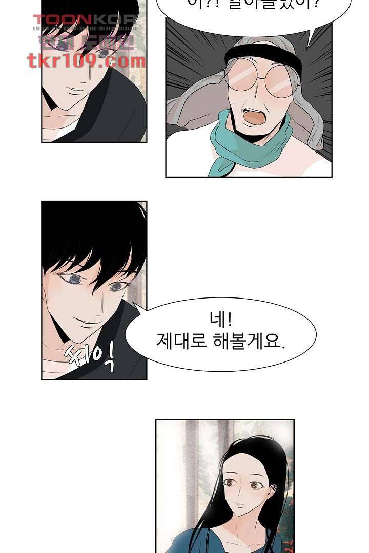 드라이 플라워 (Dry flower) 34화 27