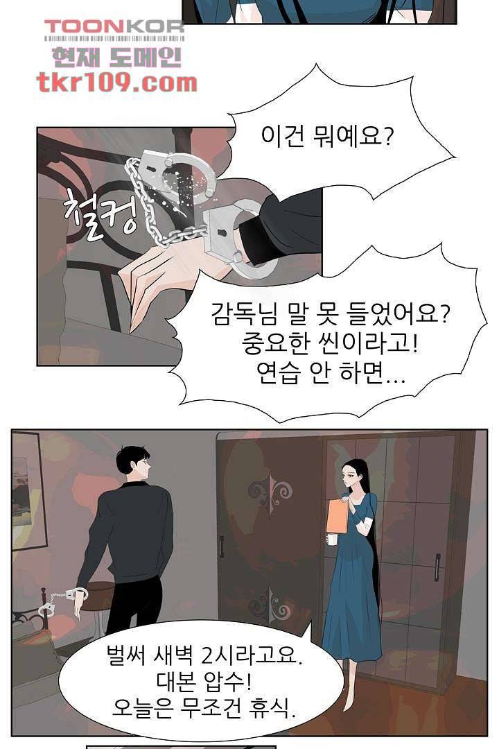 드라이 플라워 (Dry flower) 34화 29