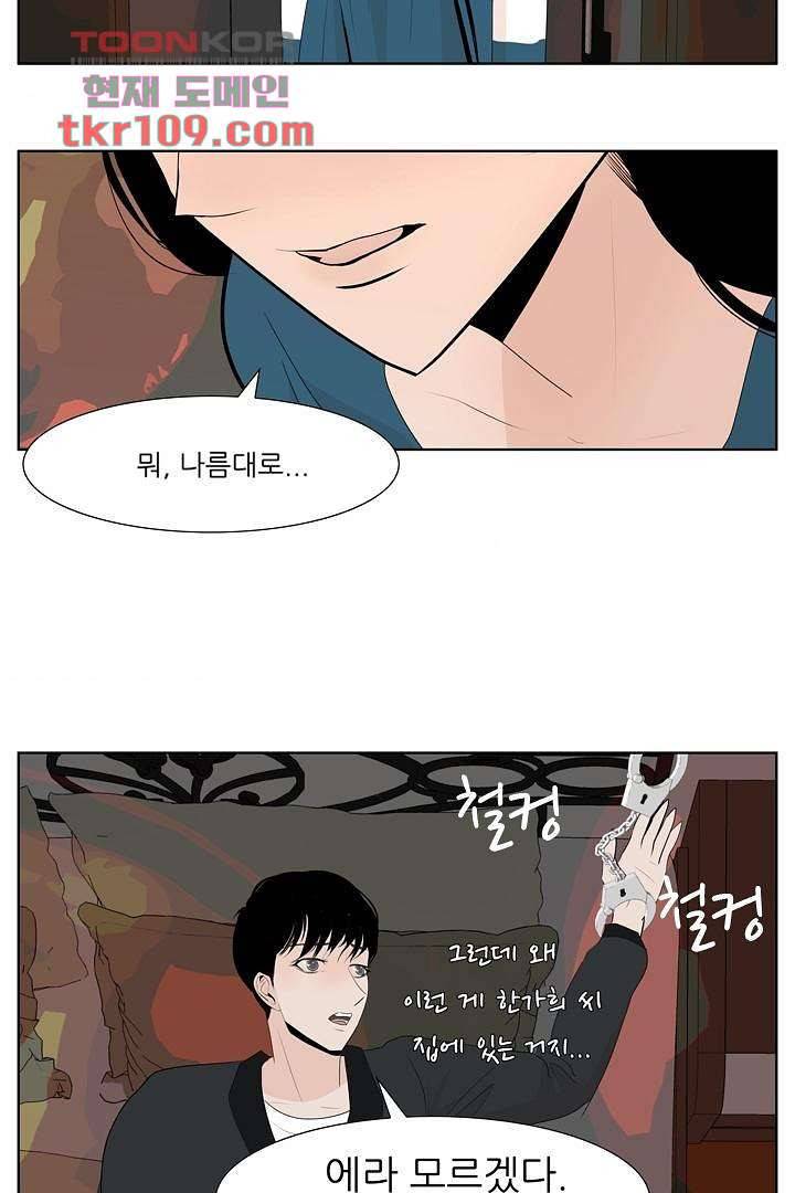 드라이 플라워 (Dry flower) 34화 33