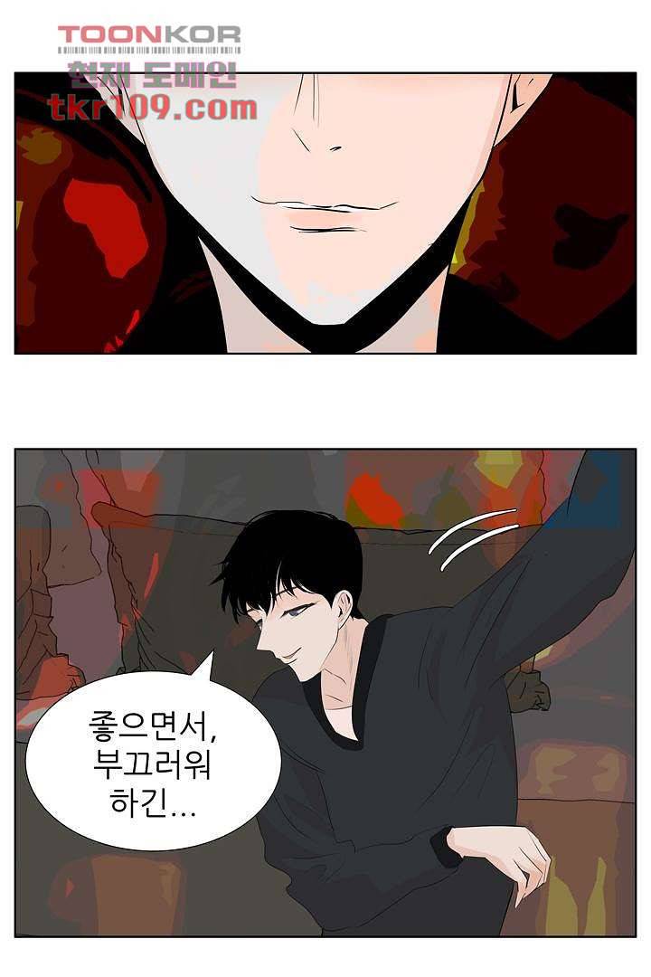 드라이 플라워 (Dry flower) 34화 36