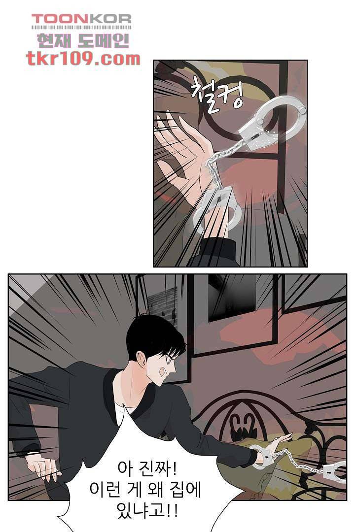드라이 플라워 (Dry flower) 34화 37