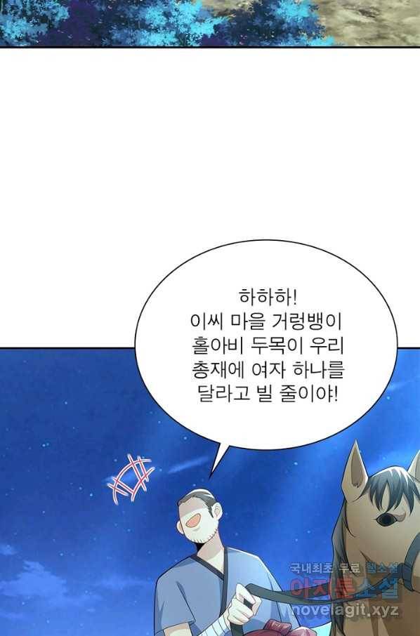 과로환생전기 37화 3