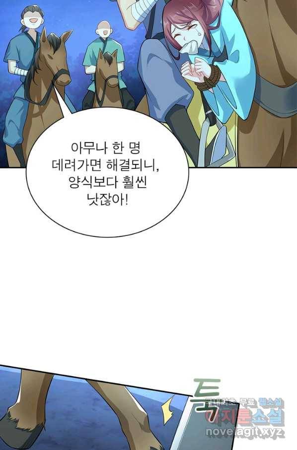과로환생전기 37화 4