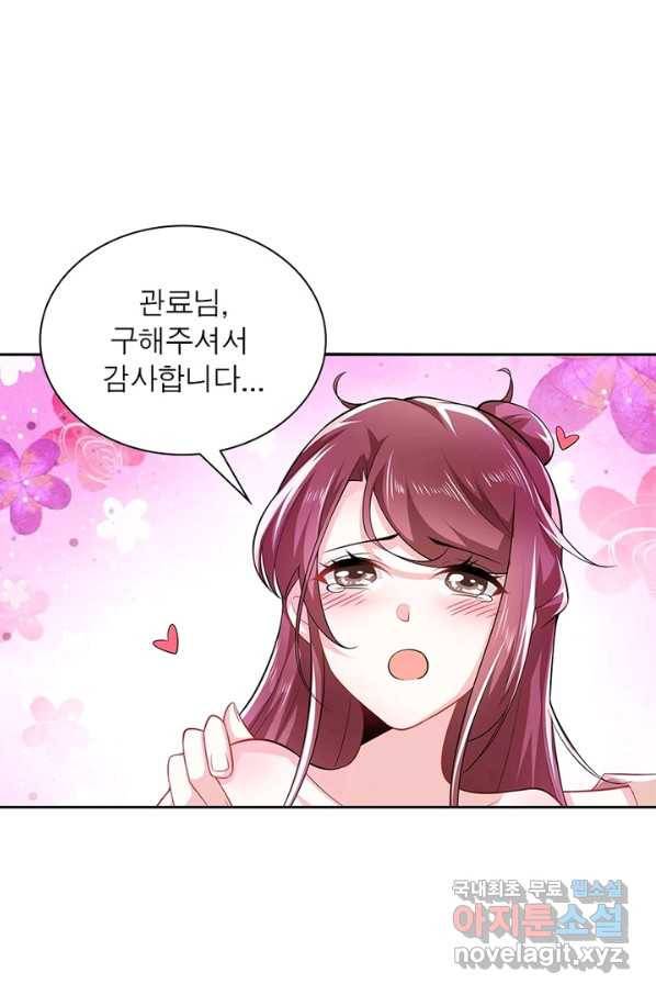 과로환생전기 37화 9