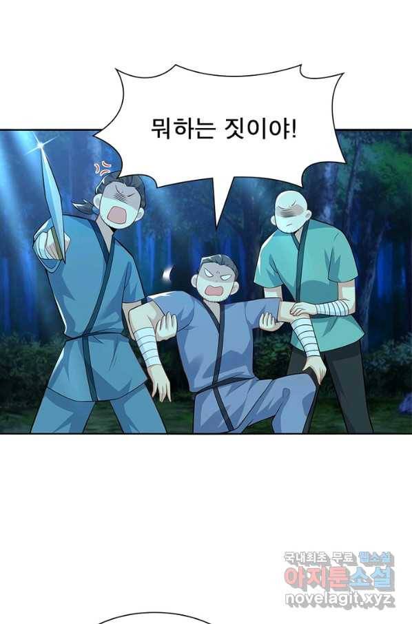 과로환생전기 37화 10