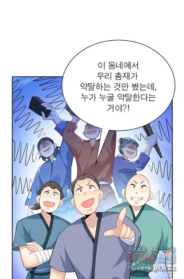 과로환생전기 37화 12