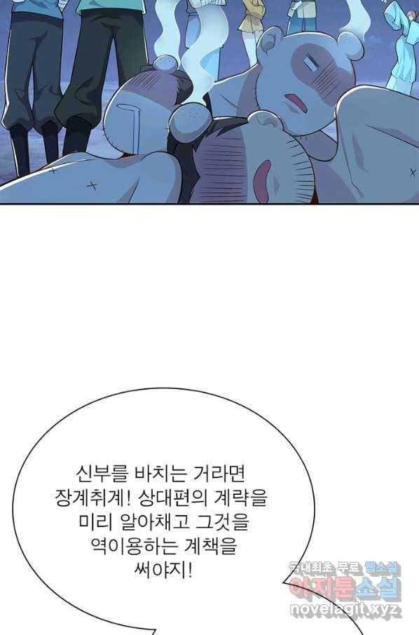 과로환생전기 37화 14