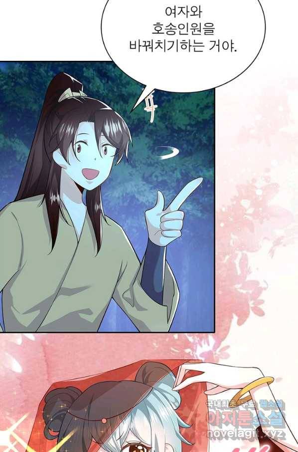 과로환생전기 37화 15