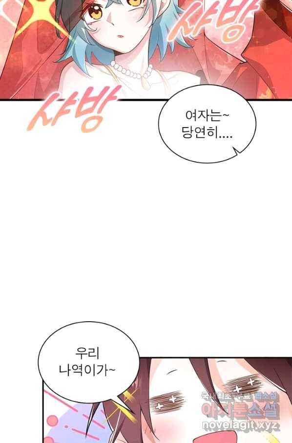 과로환생전기 37화 16
