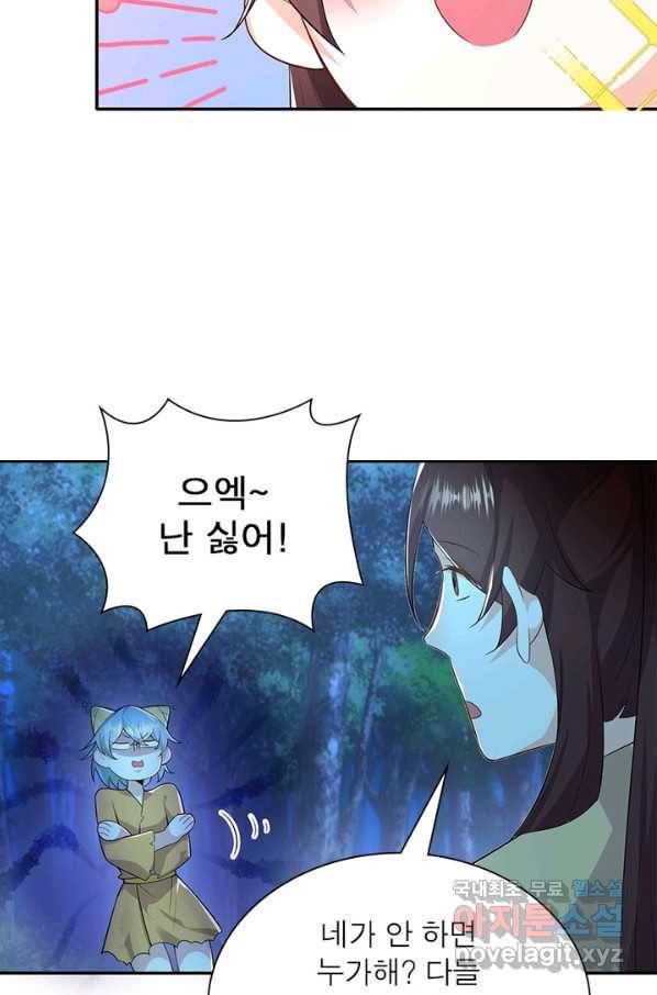 과로환생전기 37화 17