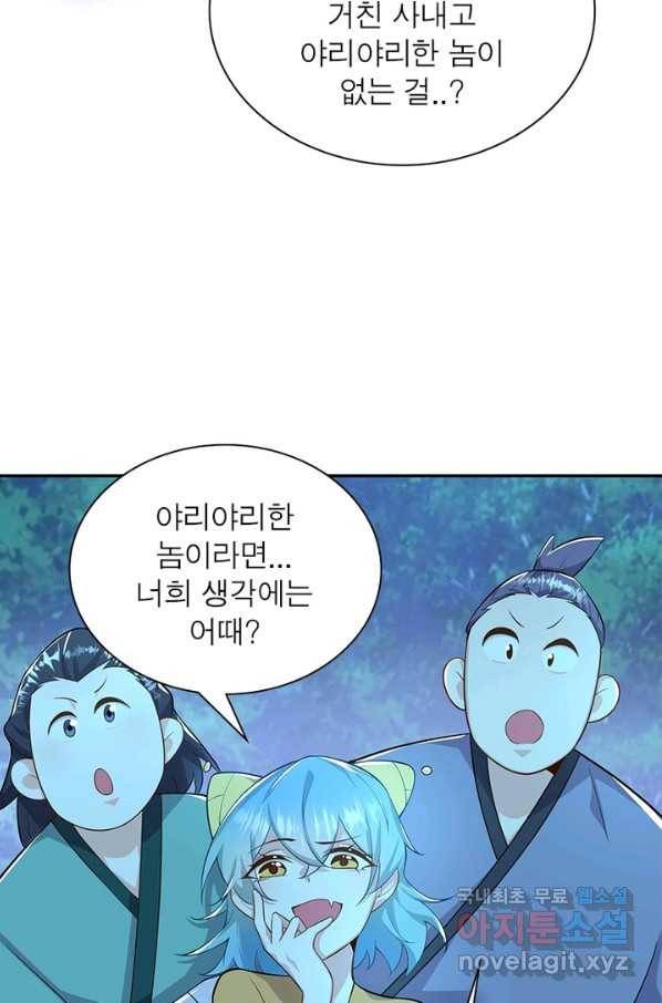 과로환생전기 37화 18