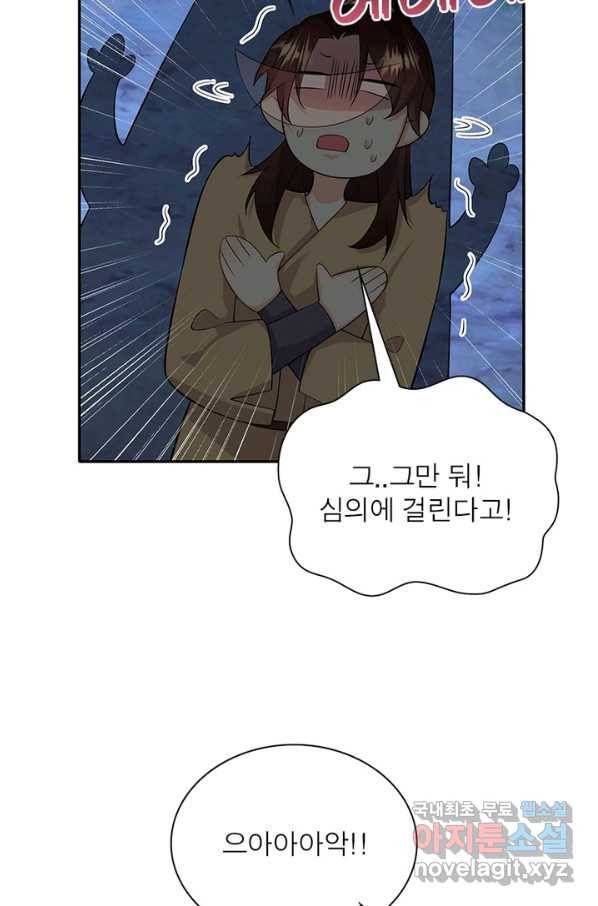 과로환생전기 37화 20