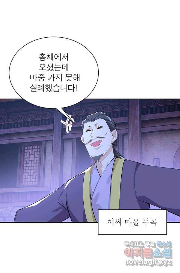 과로환생전기 37화 23