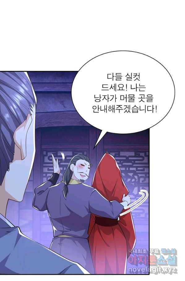 과로환생전기 37화 25