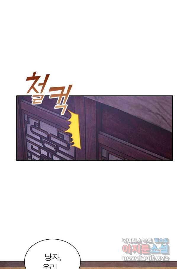 과로환생전기 37화 26