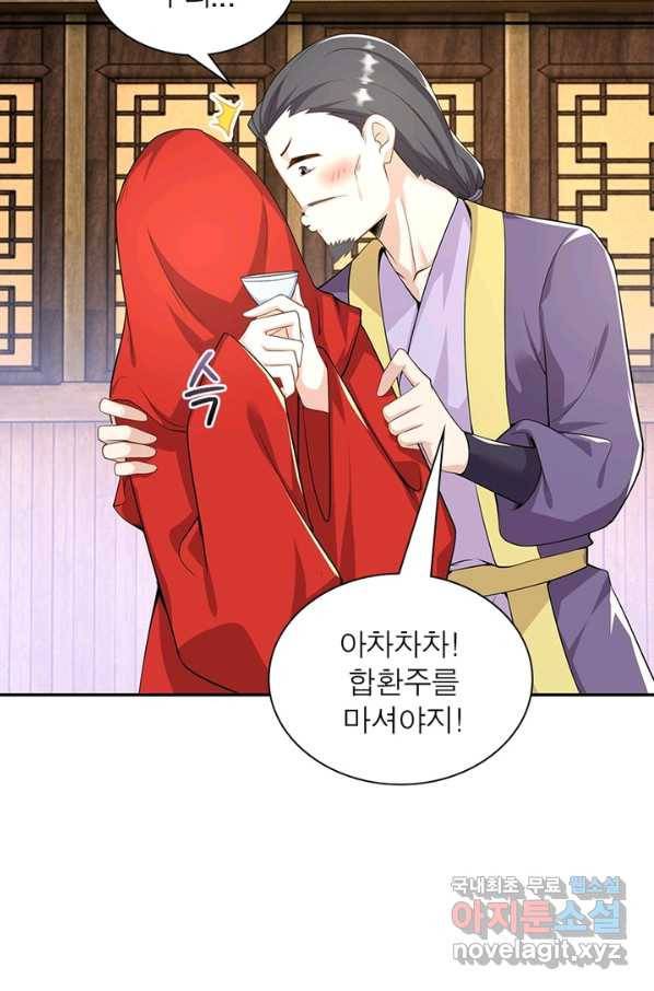 과로환생전기 37화 27