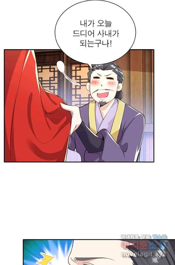 과로환생전기 37화 29