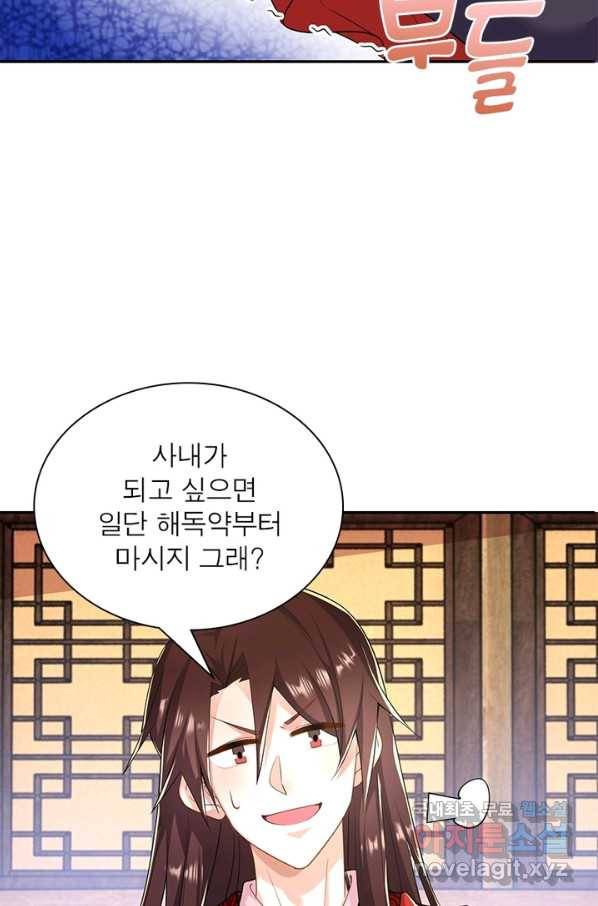과로환생전기 37화 31