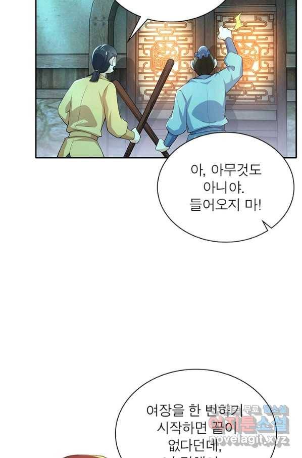 과로환생전기 37화 34