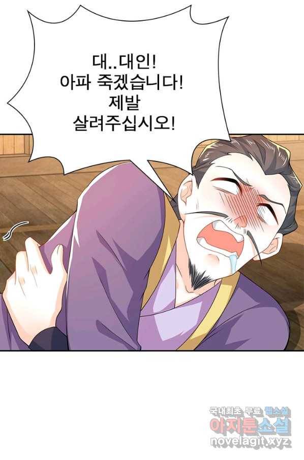 과로환생전기 37화 36