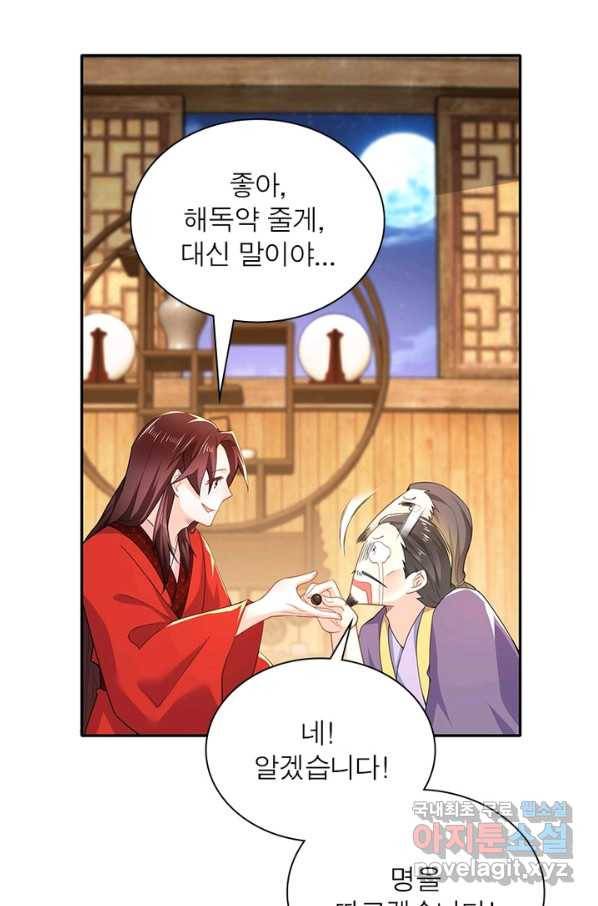 과로환생전기 37화 37