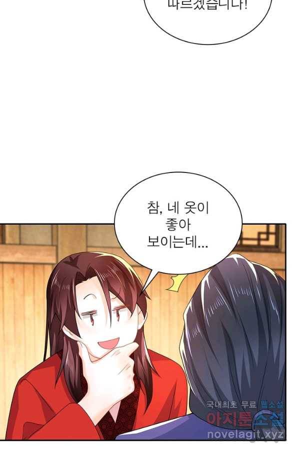 과로환생전기 37화 38
