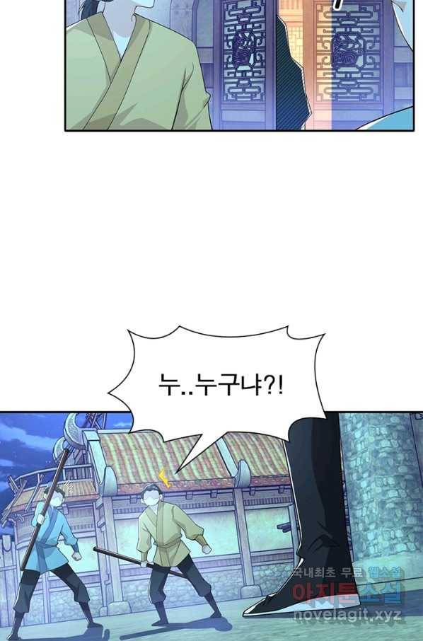 과로환생전기 37화 40
