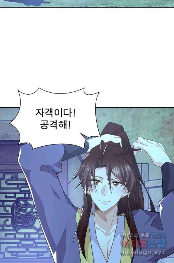 과로환생전기 37화 41