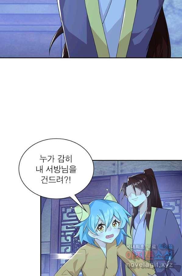 과로환생전기 37화 42