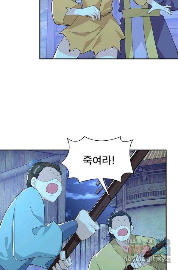 과로환생전기 37화 43