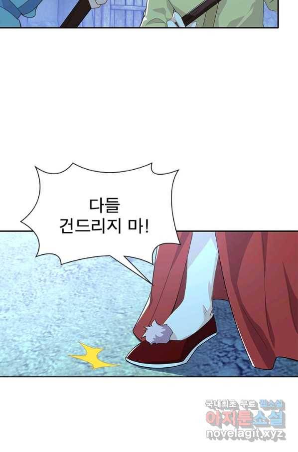 과로환생전기 37화 44