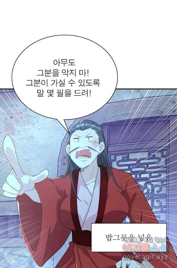 과로환생전기 37화 45