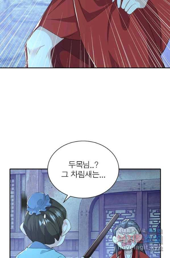 과로환생전기 37화 46