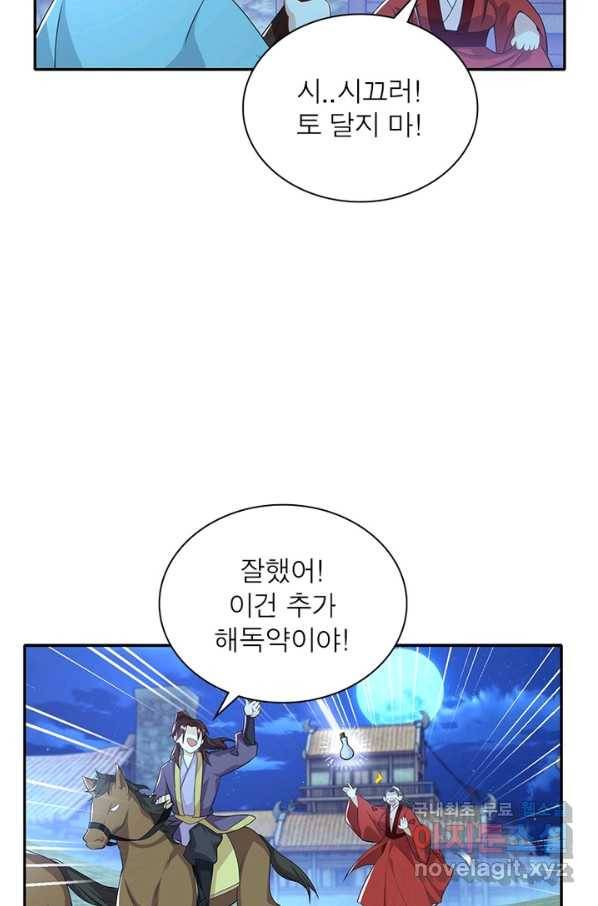 과로환생전기 37화 47