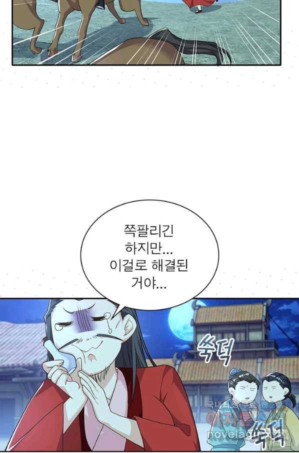 과로환생전기 37화 48