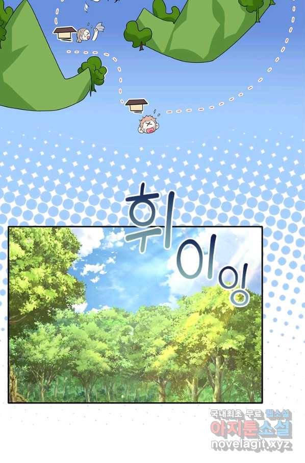 과로환생전기 37화 50