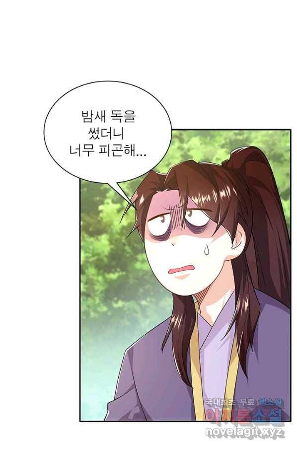 과로환생전기 37화 51