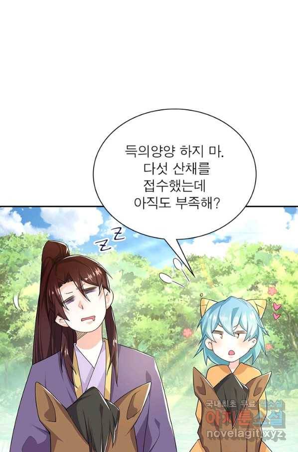 과로환생전기 37화 52