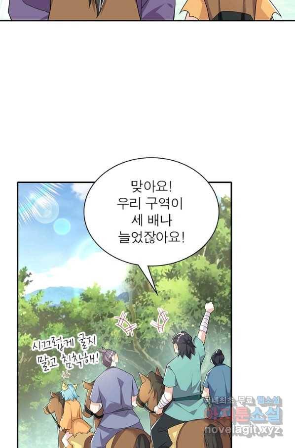 과로환생전기 37화 53